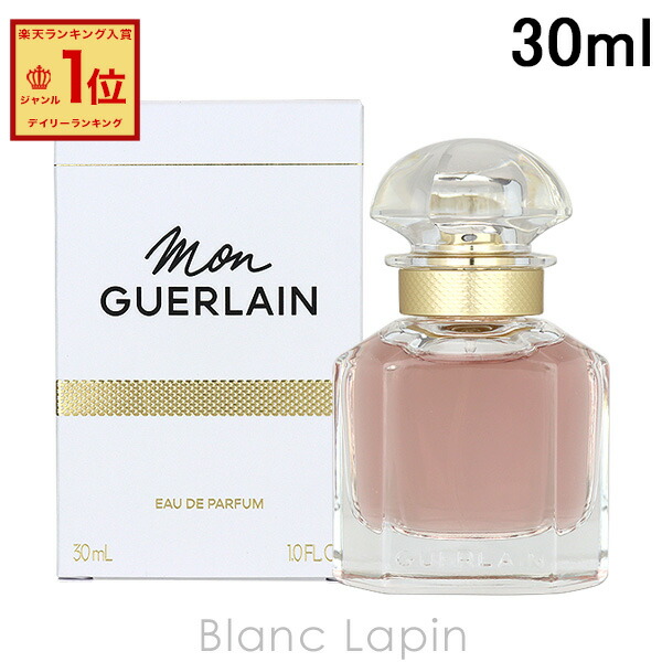 楽天市場】ゲラン GUERLAIN モンゲラン EDP 30ml フレグランス女性用