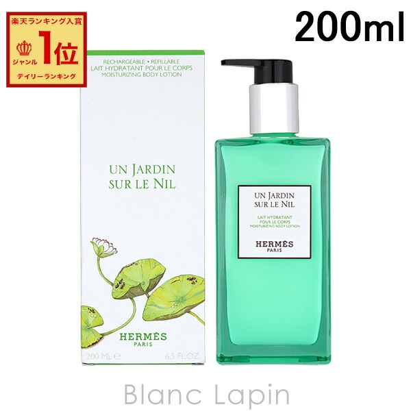 楽天市場】エルメス HERMES モイスチャライジングボディローション