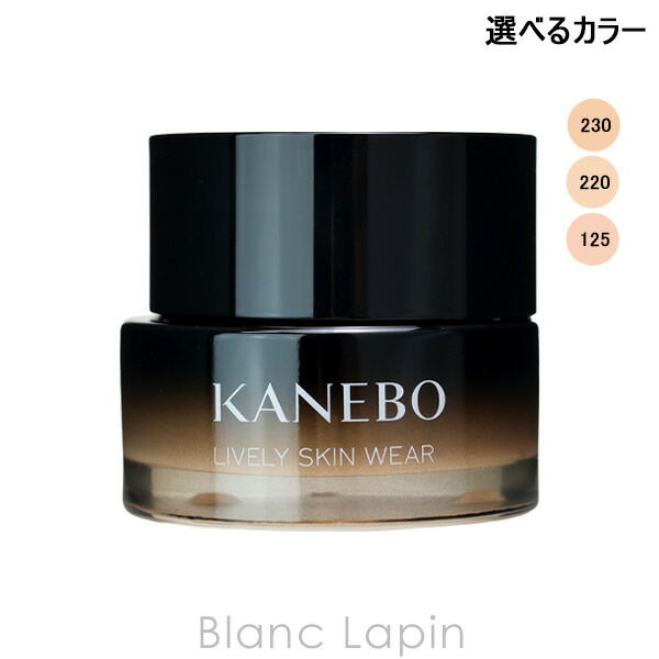 楽天市場】カネボウ カネボウ KANEBO ライブリースキン ウェア II 30g