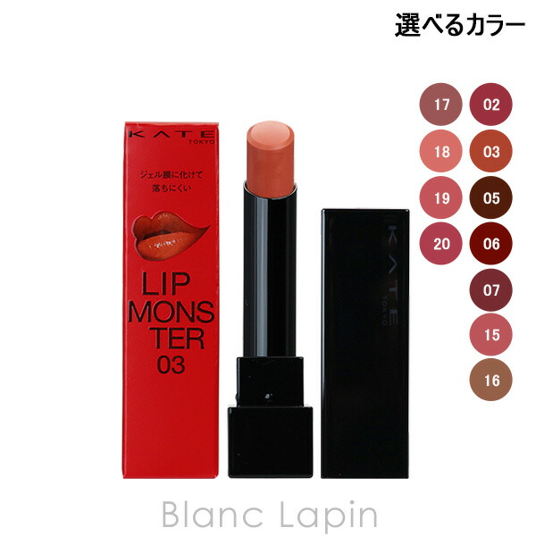 楽天市場】KATE(ケイト)リップモンスター 12 3グラム (x 1) : Fleume