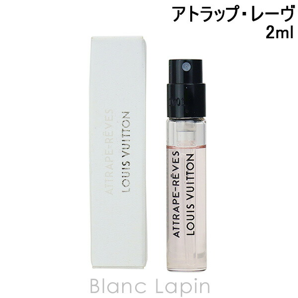 楽天市場】ルイヴィトン 香水 アトラップ・レーヴ（美容・コスメ・香水