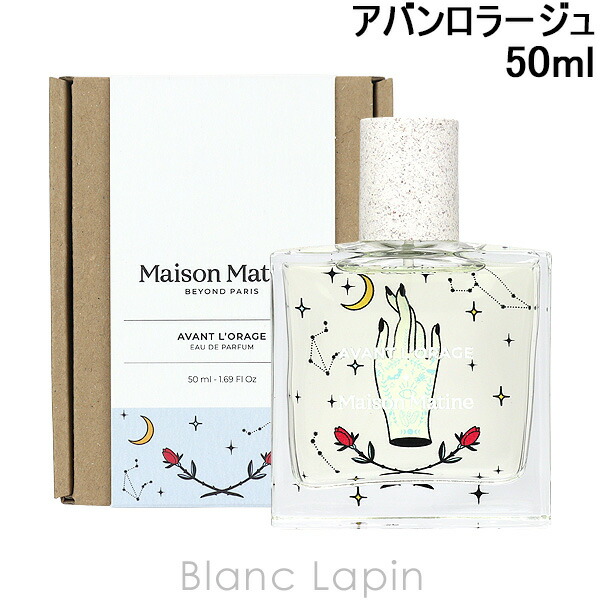 楽天市場】メゾンマティン MAISON MATINE アバンロラージュ EDP 50ml