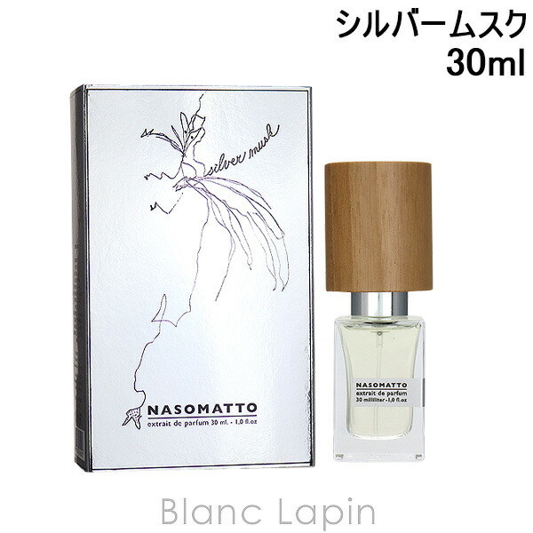 楽天市場】ナーゾマット NASOMATTO シルバームスク エキストレド