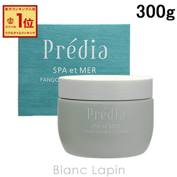 楽天市場】コーセー プレディア KOSE PREDIA スパ・エ・メールファンゴ