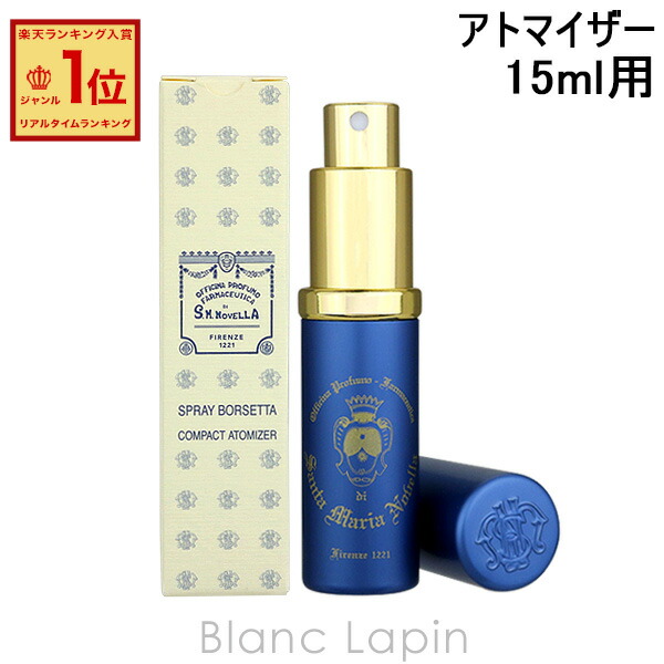 楽天市場】サンタ マリア ノヴェッラ santa maria novella ベティ