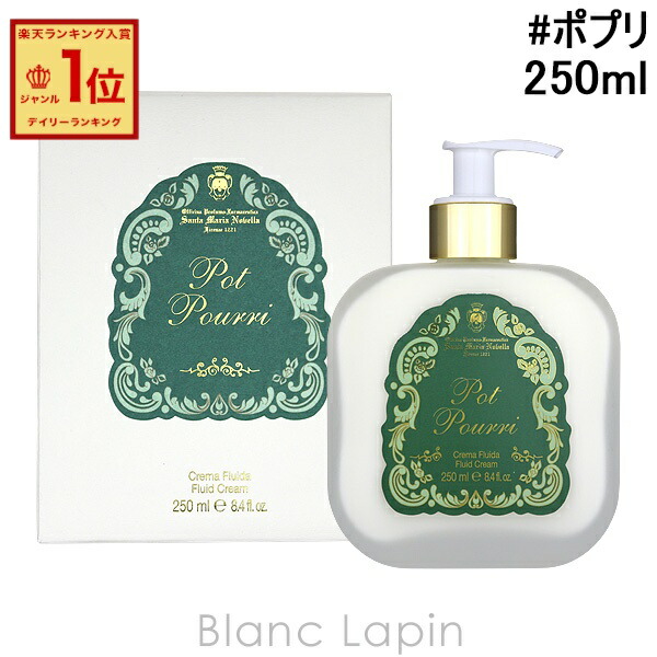 楽天市場】サンタ・マリア・ノヴェッラ SANTA MARIA NOVELLA ボディ