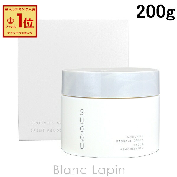 楽天市場】スック SUQQU デザイニングマッサージクリーム 200g [923269