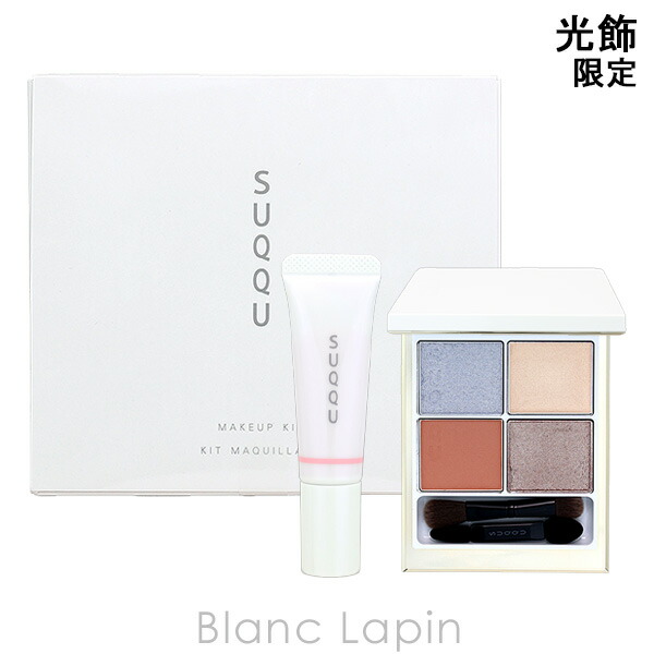 楽天市場】スック SUQQU メイクアップ キット 光飾 6.2g/10g コフレ