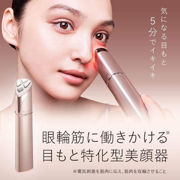 楽天市場】アクシージア アクシージアメイト フォーアイズ 目もと用