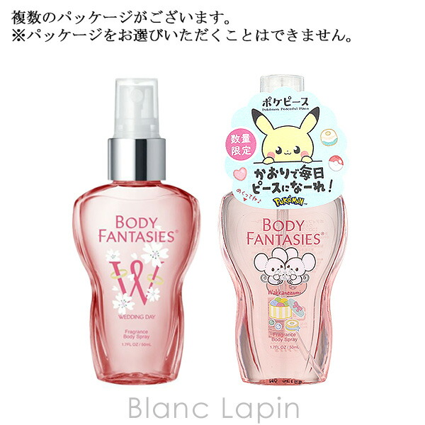 楽天市場】ボディファンタジー BODY FANTASIES ボディスプレー