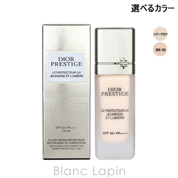 新品未使用Dior プレステージプロテクターUVルミエールBB 00 DIOR