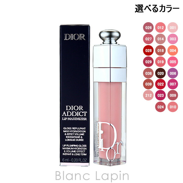 楽天市場】dior マキシマイザー セットの通販