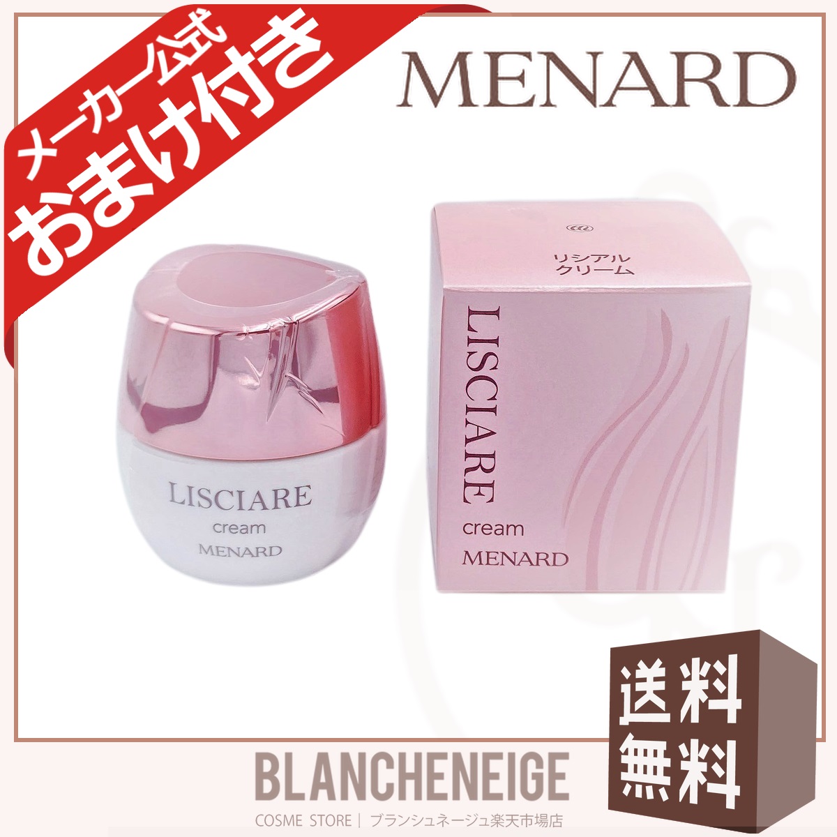 楽天市場】メナード リシアル（クレンジング｜スキンケア）：美容