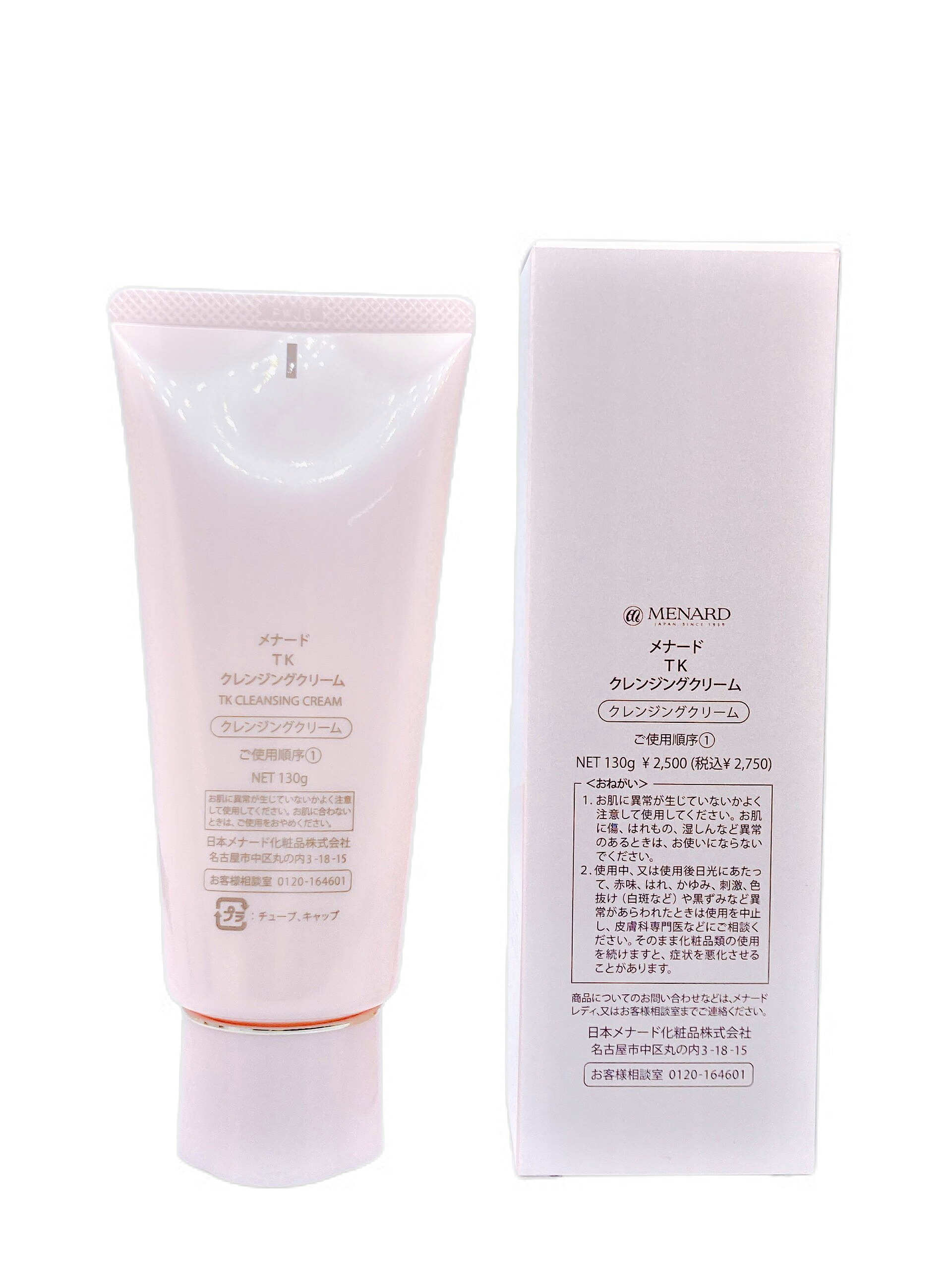 メナード TK クレンジングクリーム・ウォッシングクリーム MENARD