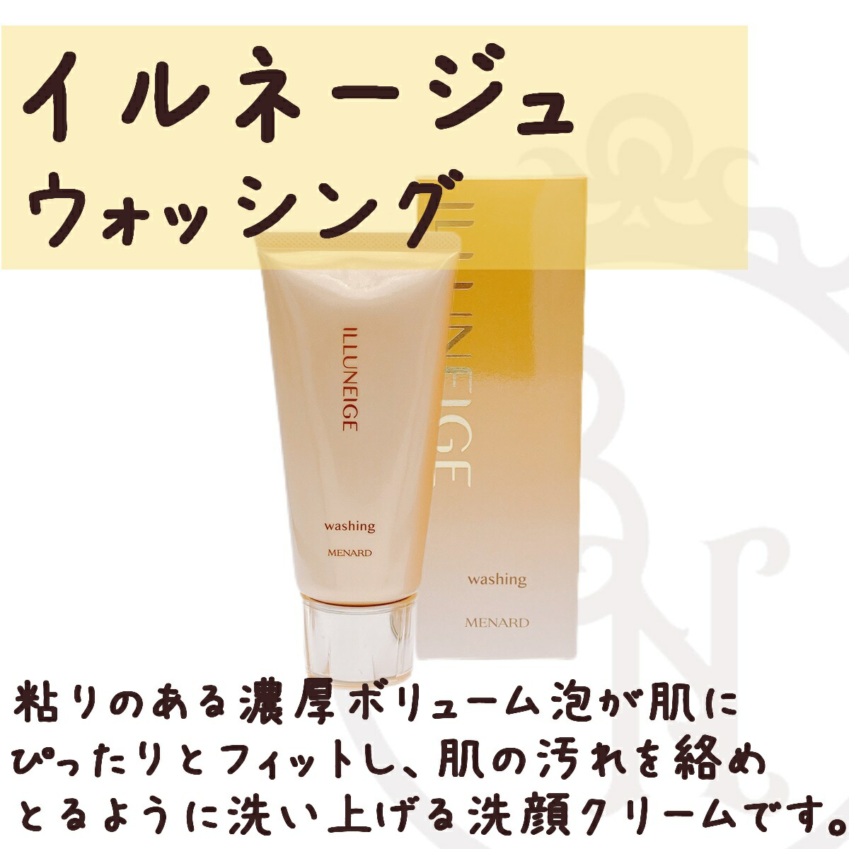 楽天市場】メナード イルネージュ 5点セット ウォッシングクリーム