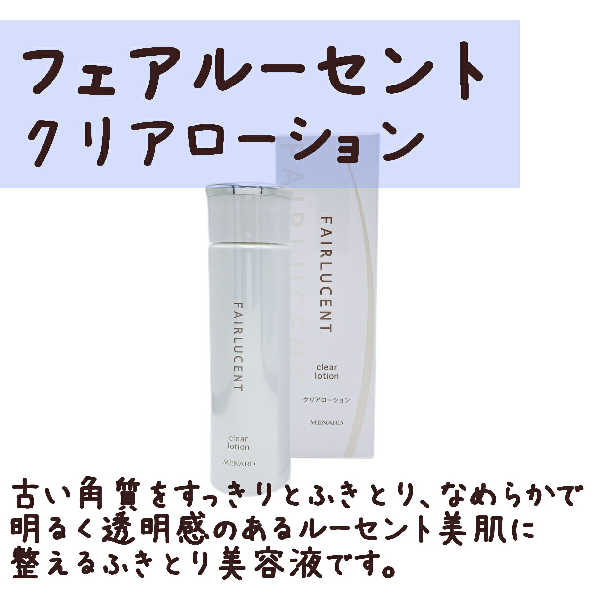楽天市場】メナード フェアルーセント 4点セット デイクリーム 薬用