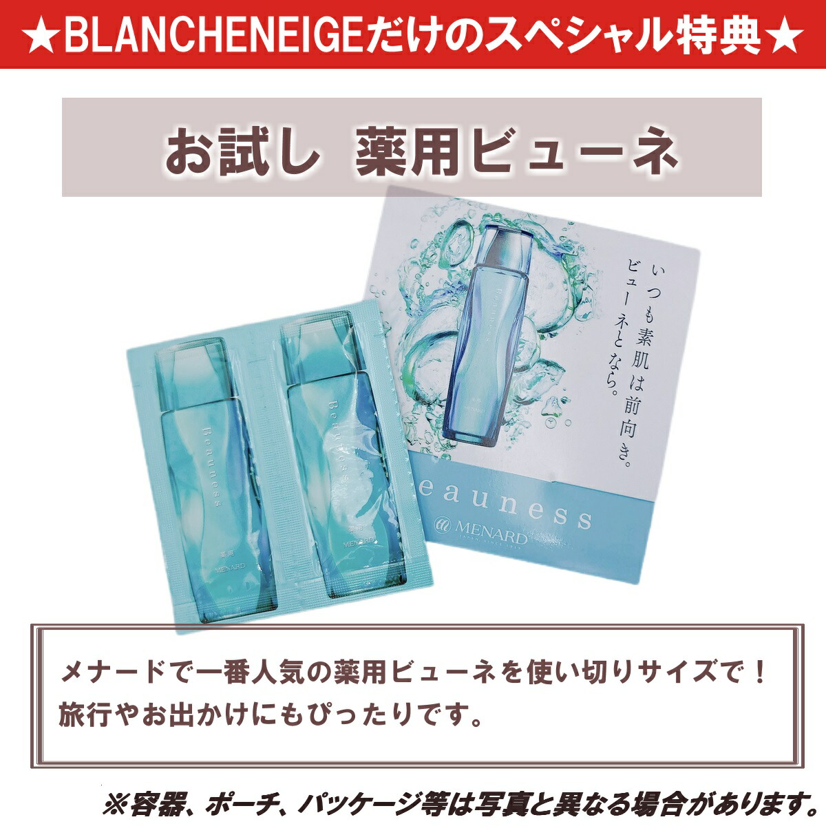 楽天市場】2023年リニューアル 新 メナード ミニボトル付きハーブ