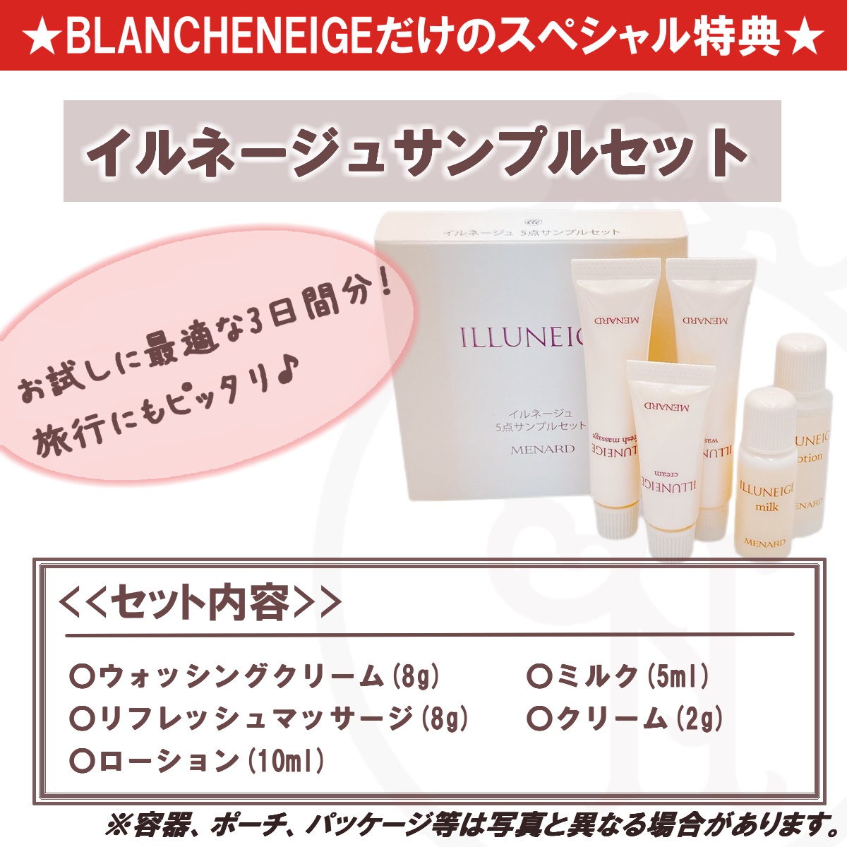 楽天市場】メナード プログラム30 1か月セット おまけのイルネージュお