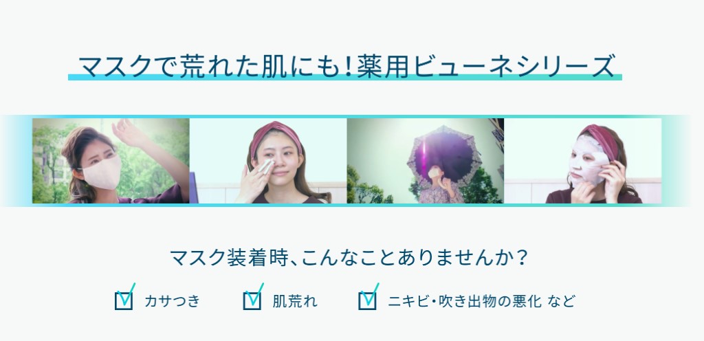 楽天市場】メナード 薬用ビューネ キット ミニボトル付き おまけあり