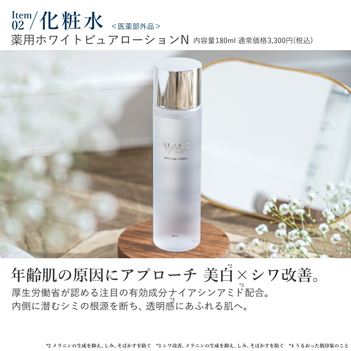 楽天市場】薬用ホワイトピュアローションN 180ml 医薬部外品【美白