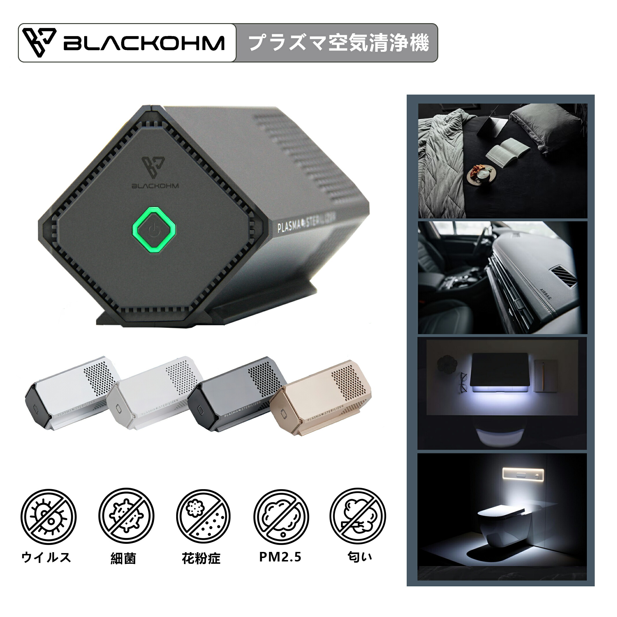 楽天市場】プラズマ 空気清浄機 イオン発生機 車載用 イオン発生器