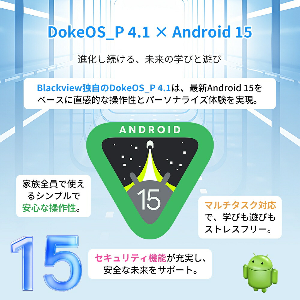 楽天市場】スーパーSALE限定 ☆Android15☆ 子ども タブレット 10