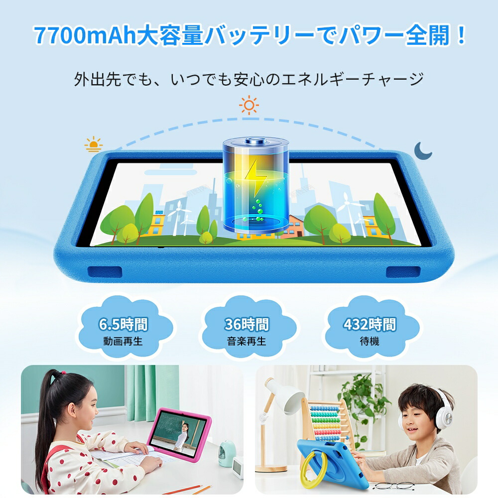 楽天市場】スーパーSALE限定 ☆Android15☆ 子ども タブレット 10