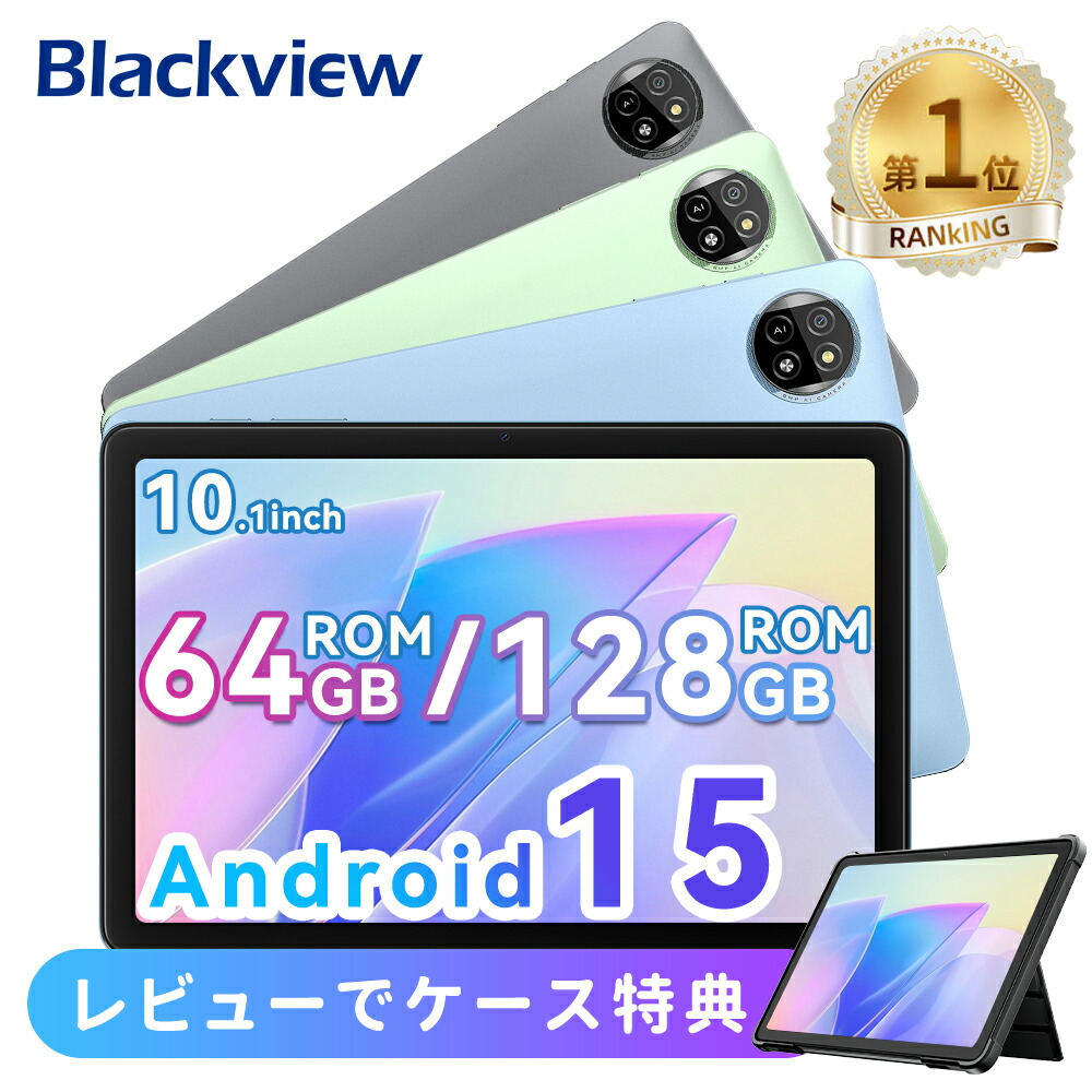 blackview tab 15」の人気商品一覧 | 安い商品を通販サイトから探す