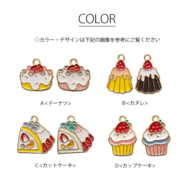 楽天市場】【2個入り】エポチャーム スイーツ アソート 全4種 BLAZE