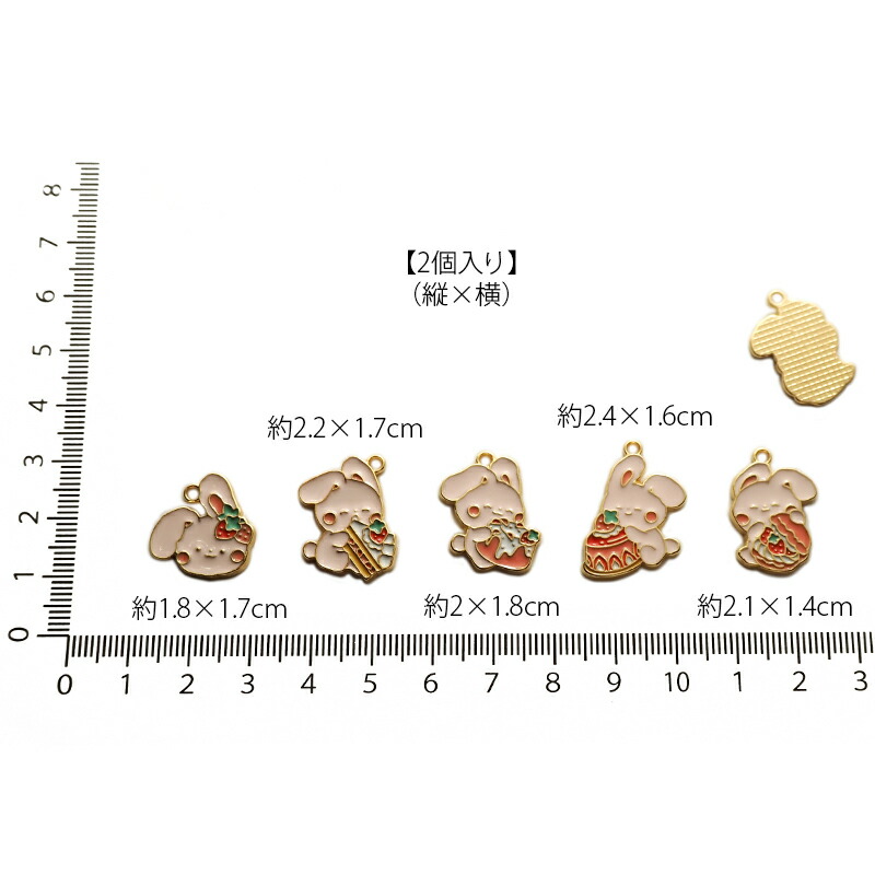 楽天市場】【2個入り】エポチャーム 苺うさぎ カン付き BLAZE 商用利用