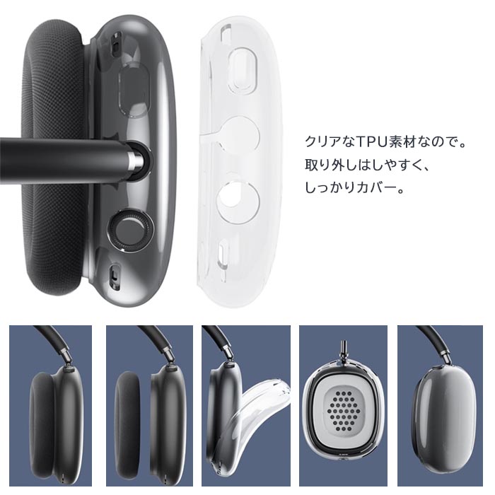 楽天市場】Apple Airpods Max airpods max カバー エアポッズマックス