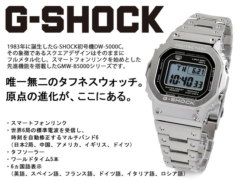 楽天市場】メンズ casio g shock 腕時計 メンズ ソーラー 電波 G