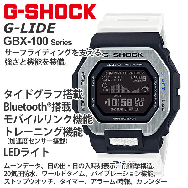 楽天市場】G-SHOCK Gショック 腕時計 メンズ CASIO カシオ G-LIDE GBX