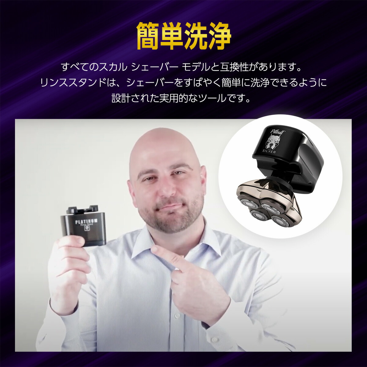 楽天市場】【正規代理店】 Skull Shaver Pitbull Platinum Rinse Stand