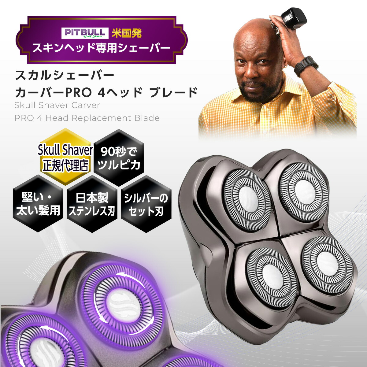 楽天市場】skull shaver スカルシェーバー (pitbull)（家電）の通販