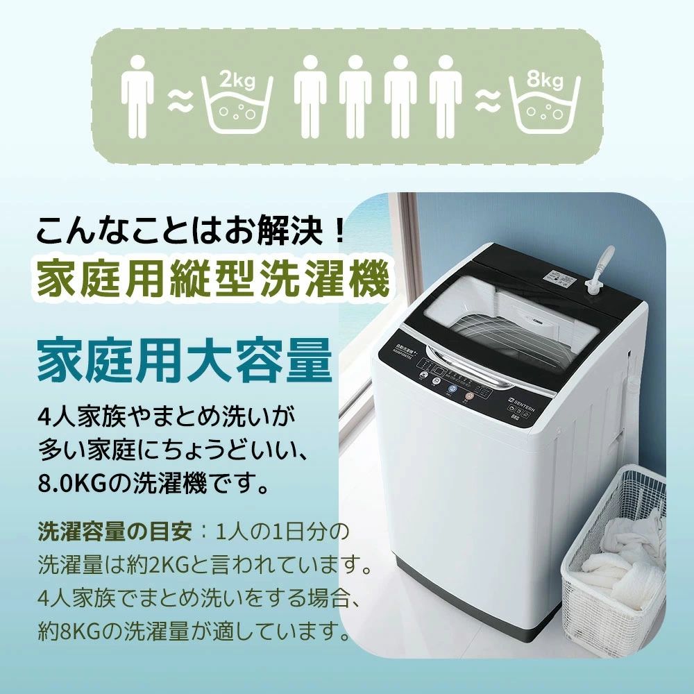 楽天市場】洗濯機 8kg 縦型 大容量 家庭用 全自動洗濯機 大容量 家庭用