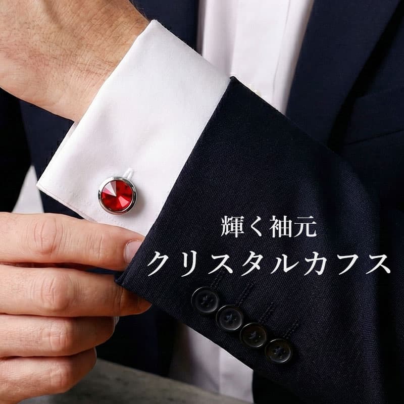 楽天市場】【クリスタルカフスボタン】 カフス ボタン カフスボタン