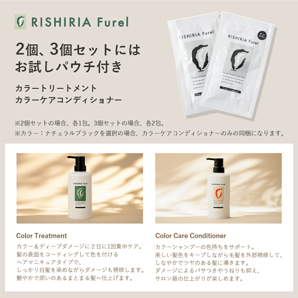 楽天市場】リシリアフレル RISHIRIA Furel カラーシャンプー 詰め替え