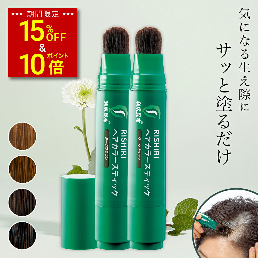 楽天市場】【スーパーSALE限定15%OFF & P10倍】白髪用 利尻ヘアカラー
