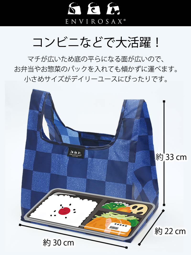 楽天市場】【ENVIROSAX】ベントーエコバッグ(EVMSB)（エンビロサックス