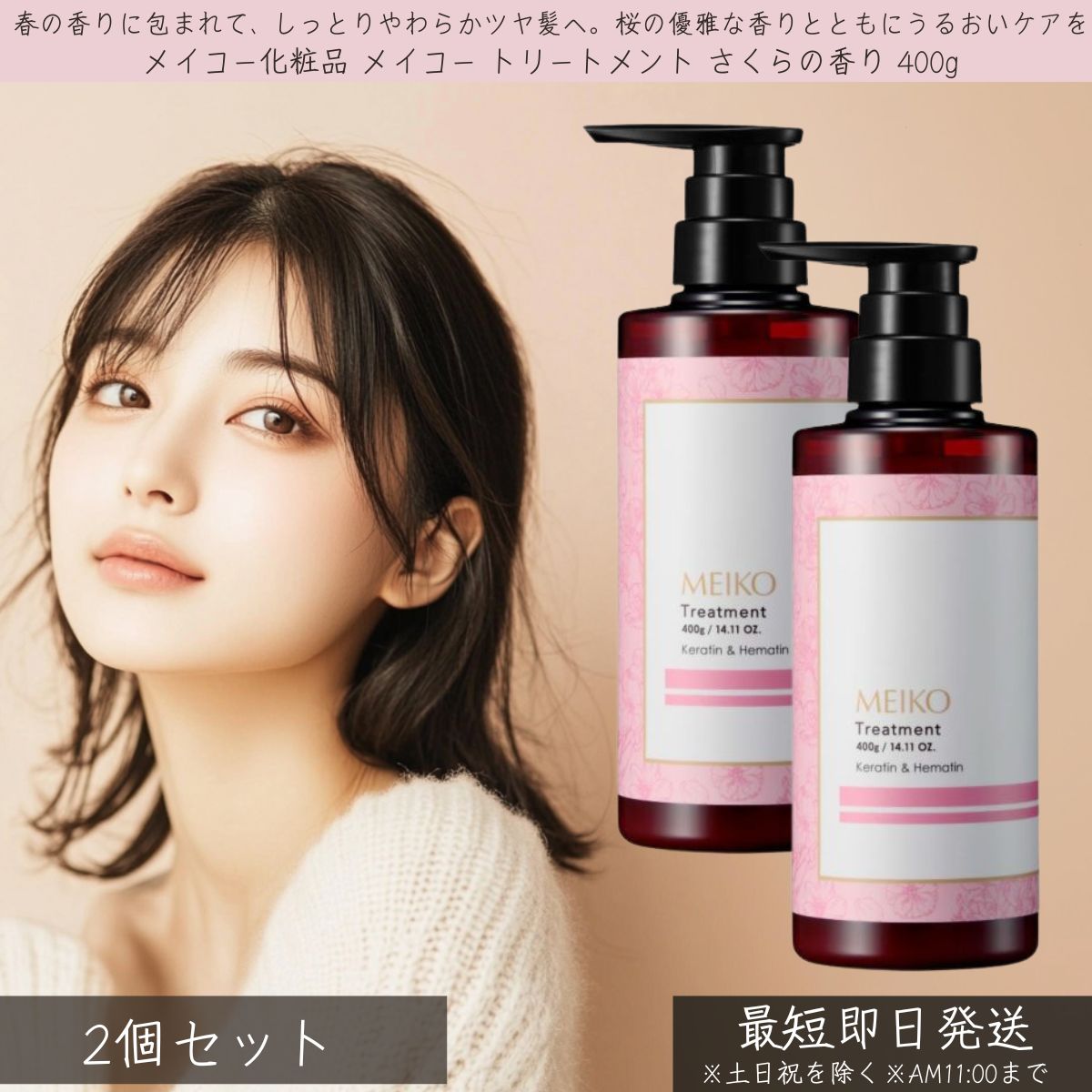 楽天市場】ミネコラ トリートメントの通販