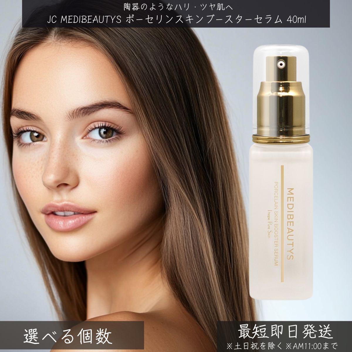 楽天市場】自由が丘クリニック JC MEDIBEAUTYS ポーセリンスキン