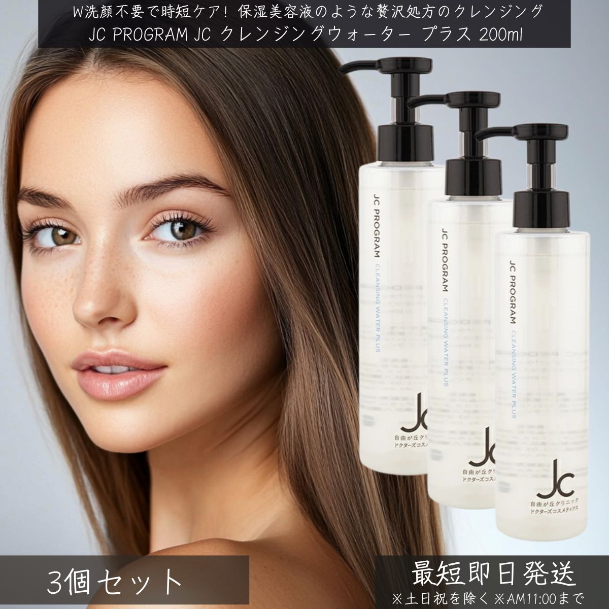 楽天市場】jc プログラム（洗顔料｜スキンケア）：美容・コスメ・香水