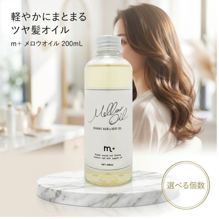 楽天市場】m＋ メロウオイルの通販