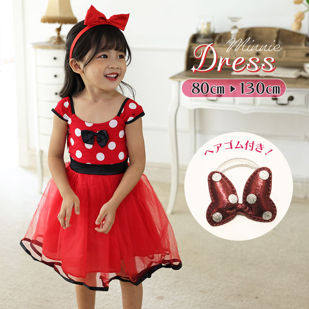 楽天市場】ミニー ドレス（ブランドディズニー）（キッズ・ベビー