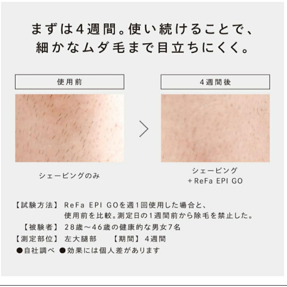楽天市場】光美容器 ムダ毛 リファ エピ ゴー ReFa EPI GO 全身ケア