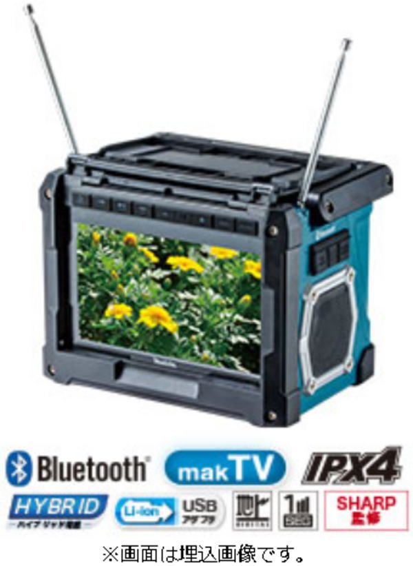 楽天市場】【送料込み】充電式ラジオ付テレビ(本体のみ) マキタ TV100