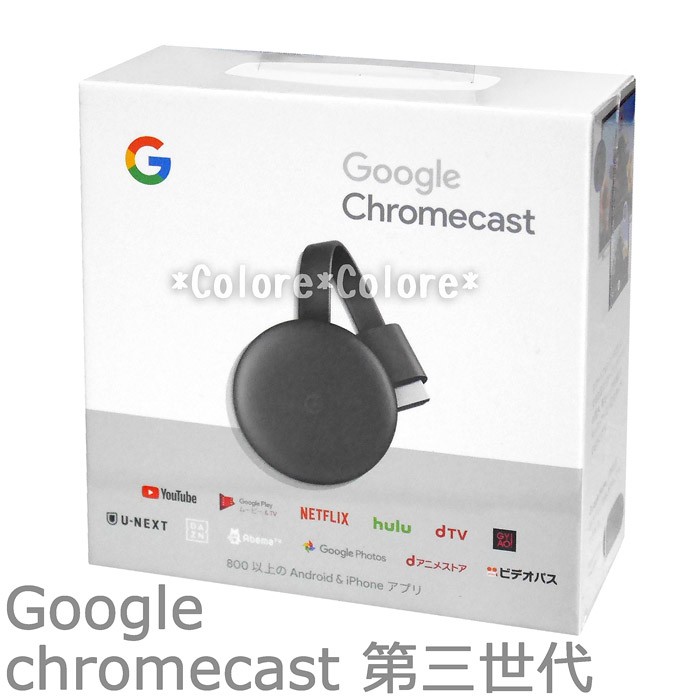 楽天市場】☆chromecast 第三世代☆ご利用のテレビにYOU TUBEなどの