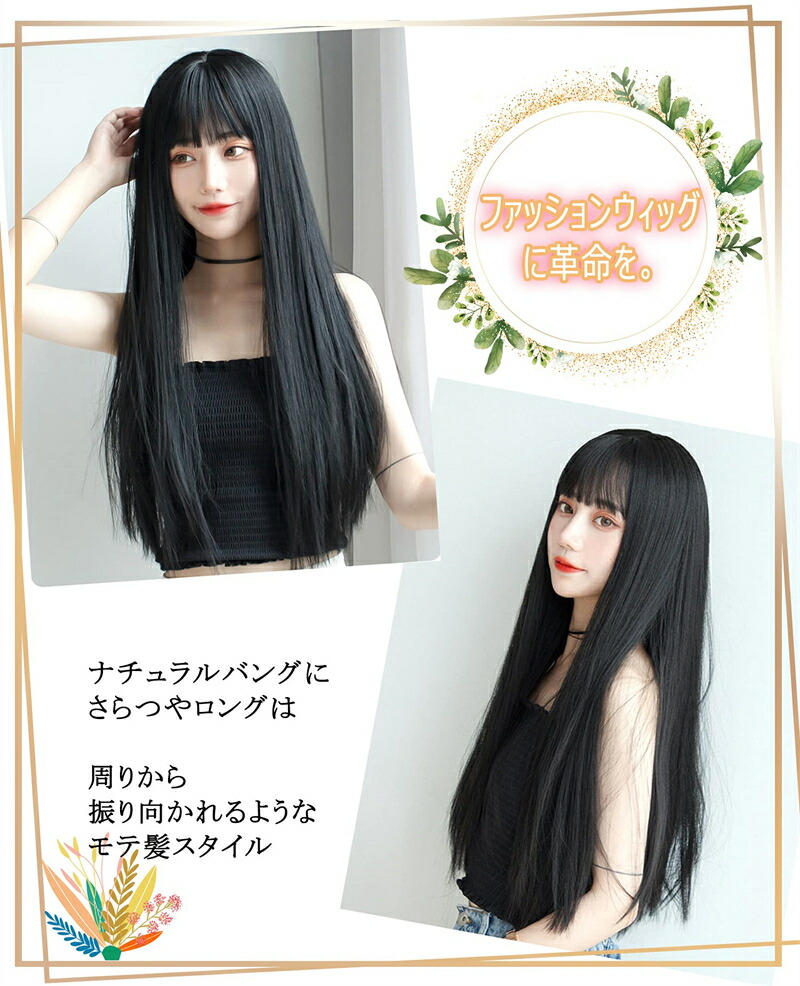 楽天市場】ウィッグ ロング ストレート かつら フルウィッグ 自然
