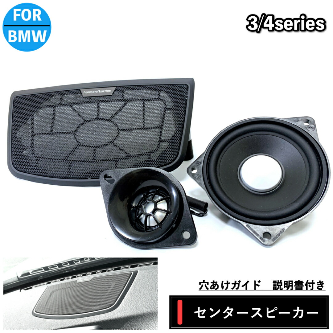 楽天市場】BMW スピーカー ハーマンカードン Harman/kardon センター